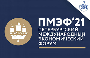 «КАМАЗ» активно поучаствовал в ПМЭФ-2021